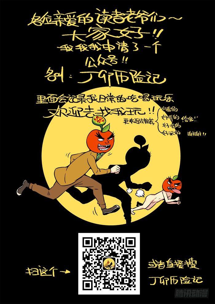 土字卷 第三十三回 原则-第74话