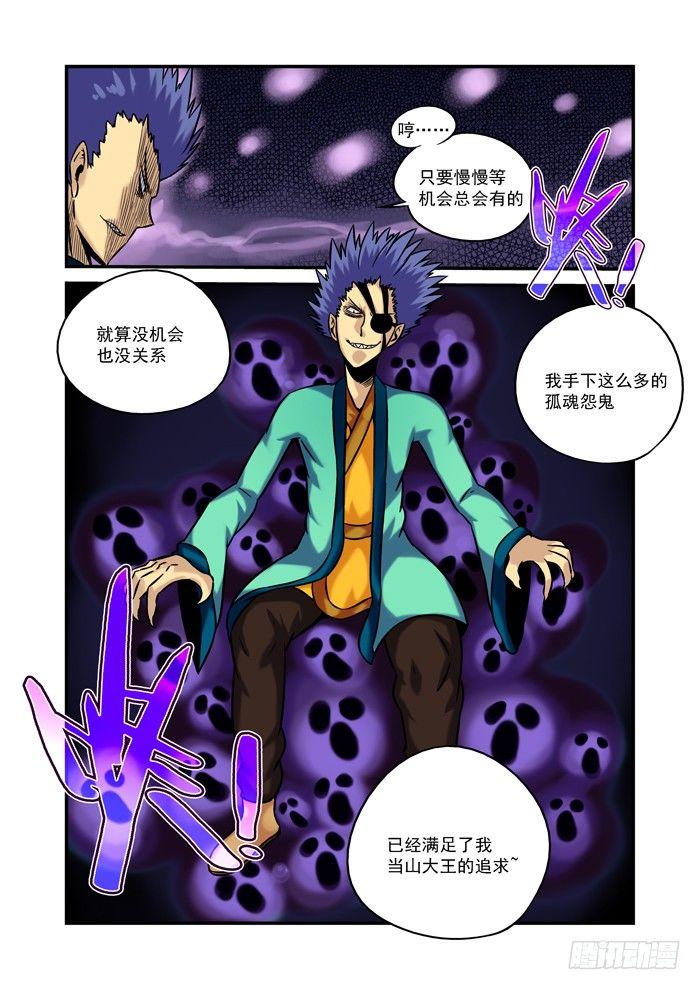 土字卷 第三十三回 原则-第74话