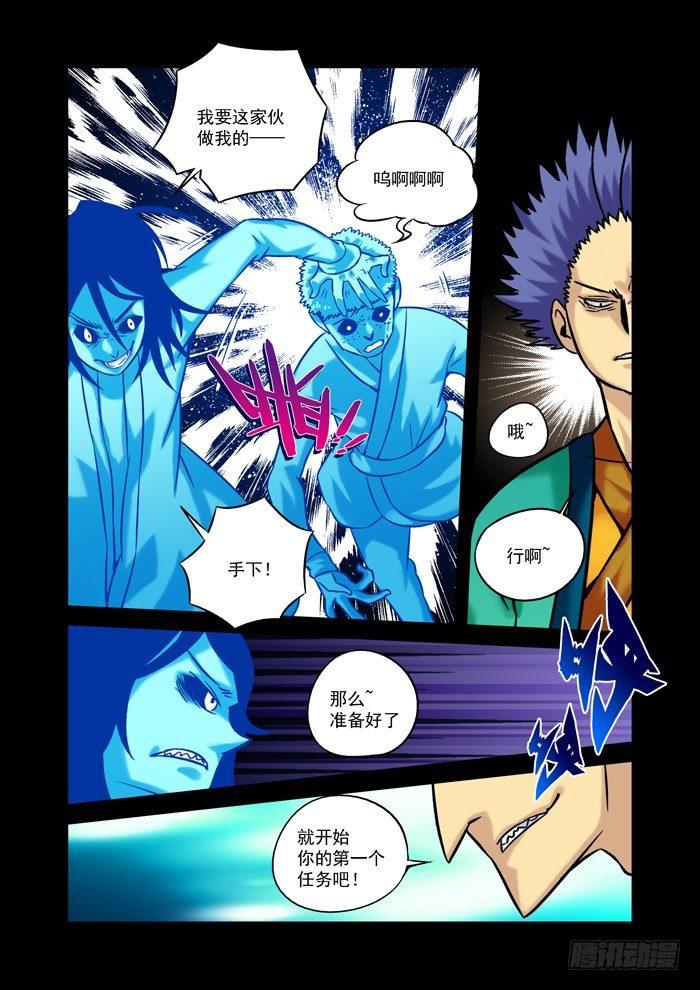 土字卷 第三十五回 任务-第76话