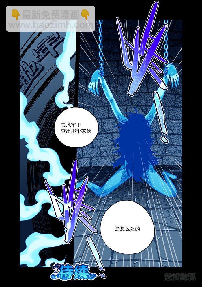 土字卷 第三十五回 任务-第76话