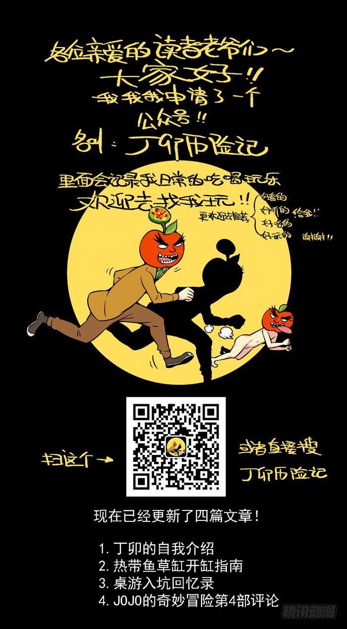 土字卷 第三十五回 任务-第76话