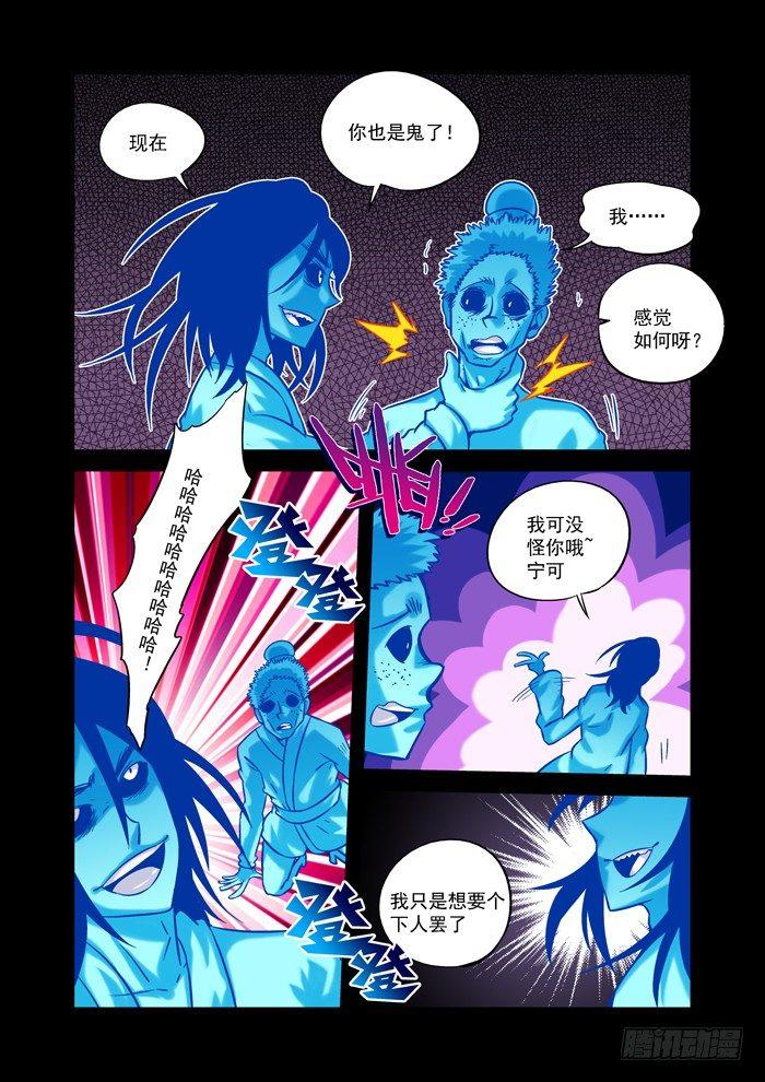 土字卷 第三十五回 任务-第76话