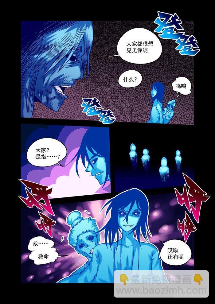 土字卷 第三十五回 任务-第76话