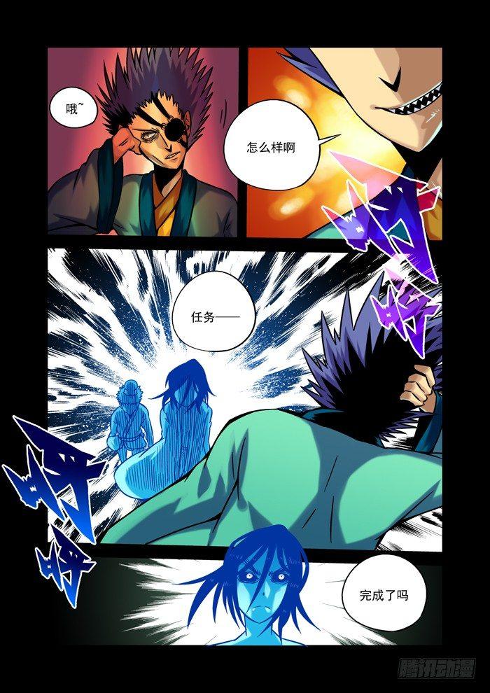 土字卷 第三十九回 人选-第80话