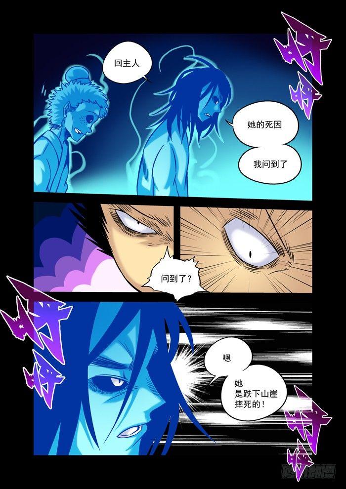 土字卷 第三十九回 人选-第80话