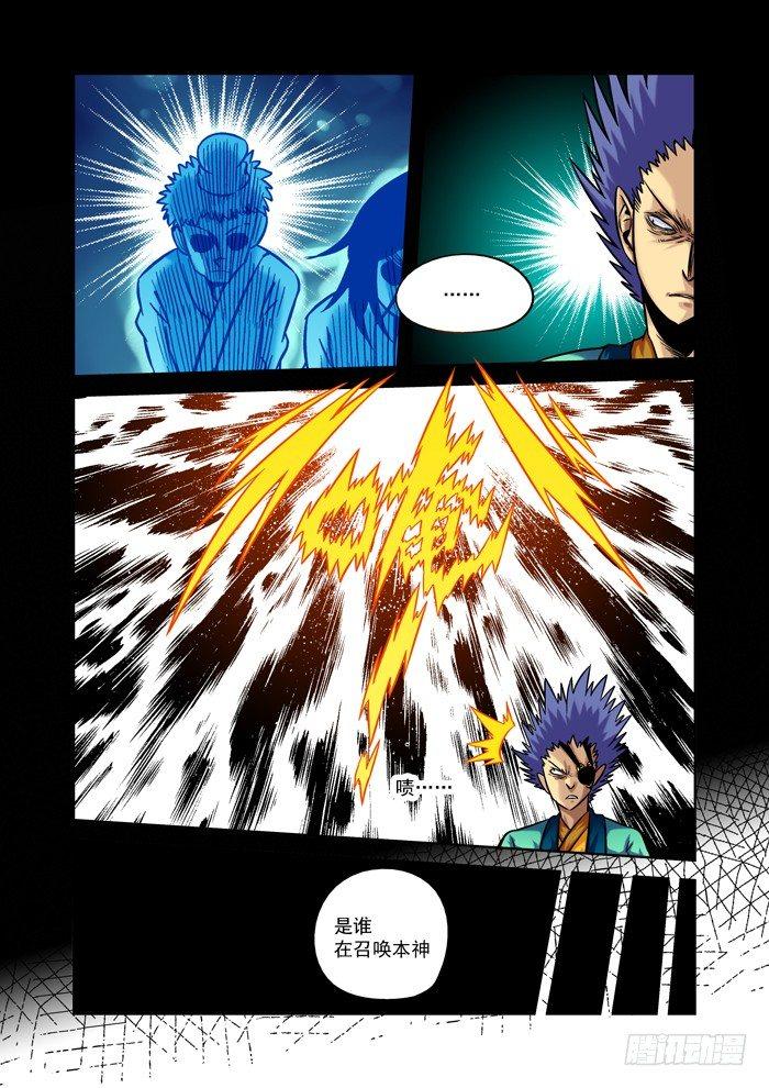 土字卷 第三十九回 人选-第80话