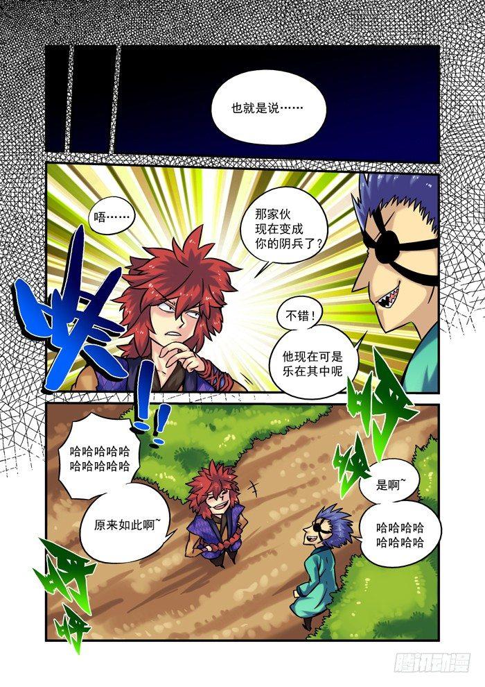 土字卷 第三十九回 人选-第80话