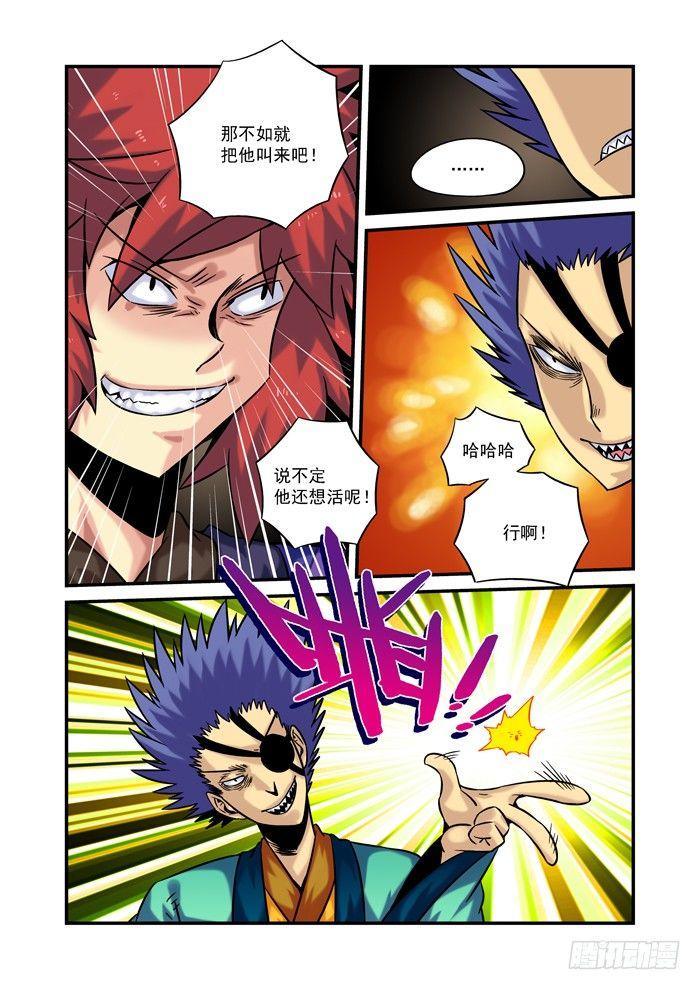 土字卷 第三十九回 人选-第80话