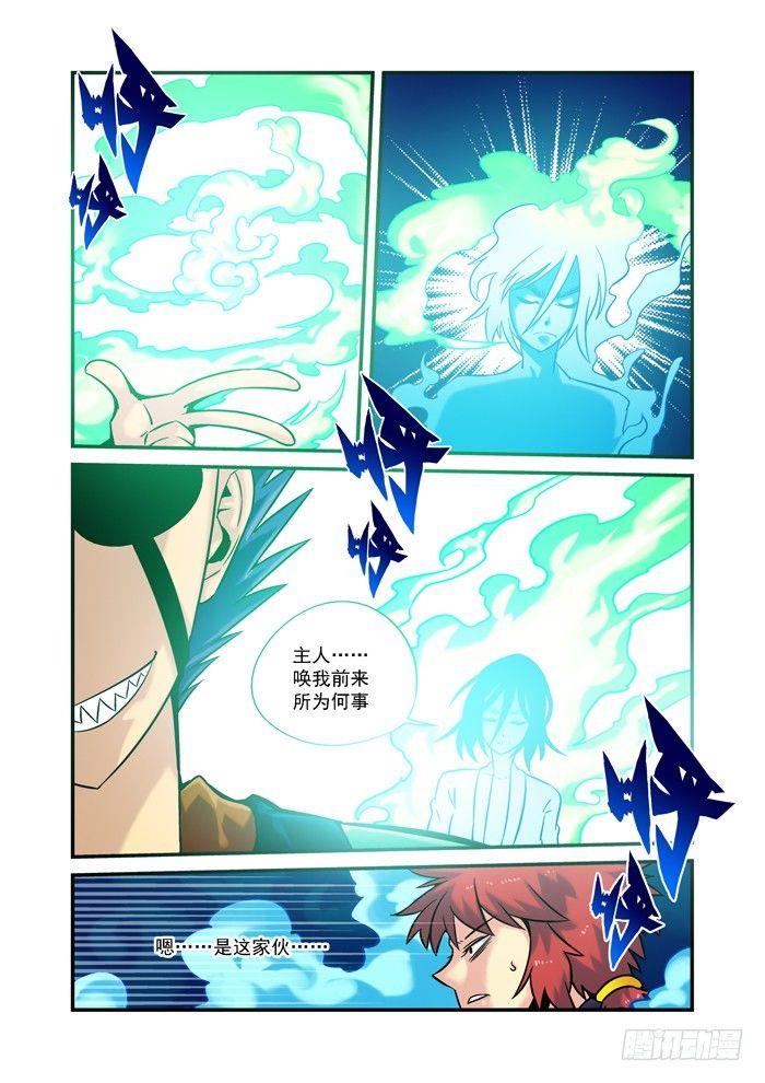 土字卷 第三十九回 人选-第80话