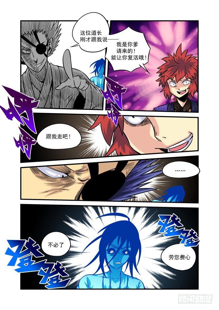 土字卷 第三十九回 人选-第80话