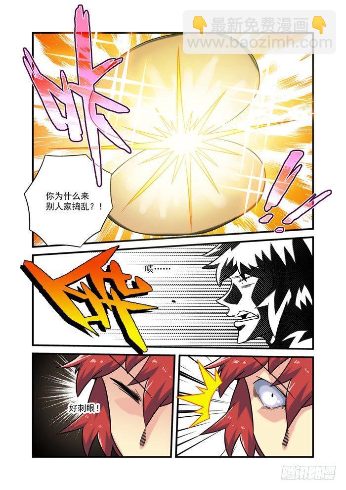 土字卷 第四十五回 水族-第86话