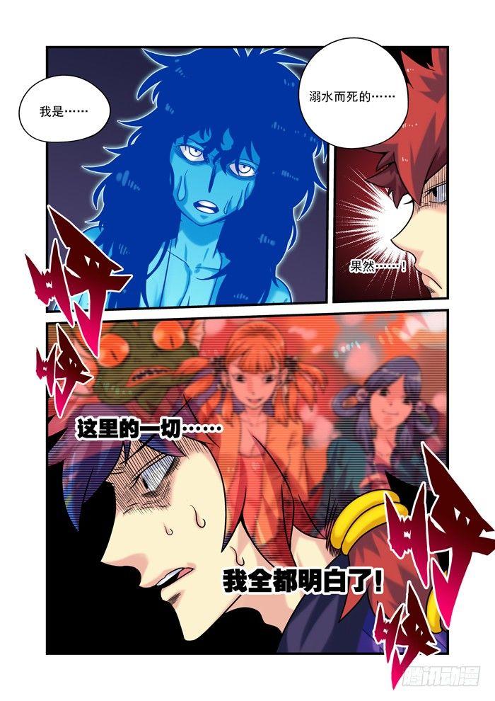 土字卷 第五十一回 终于-第92话