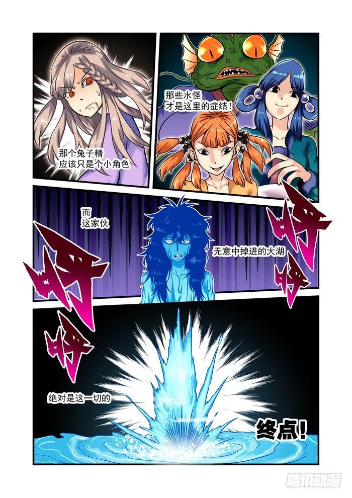 土字卷 第五十一回 终于-第92话