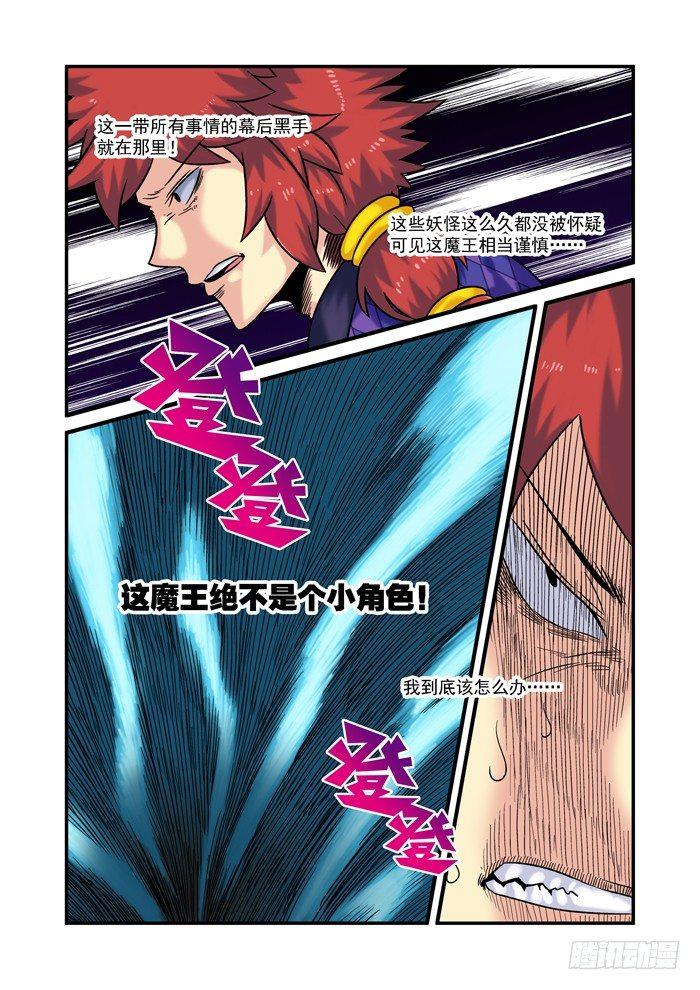 土字卷 第五十一回 终于-第92话