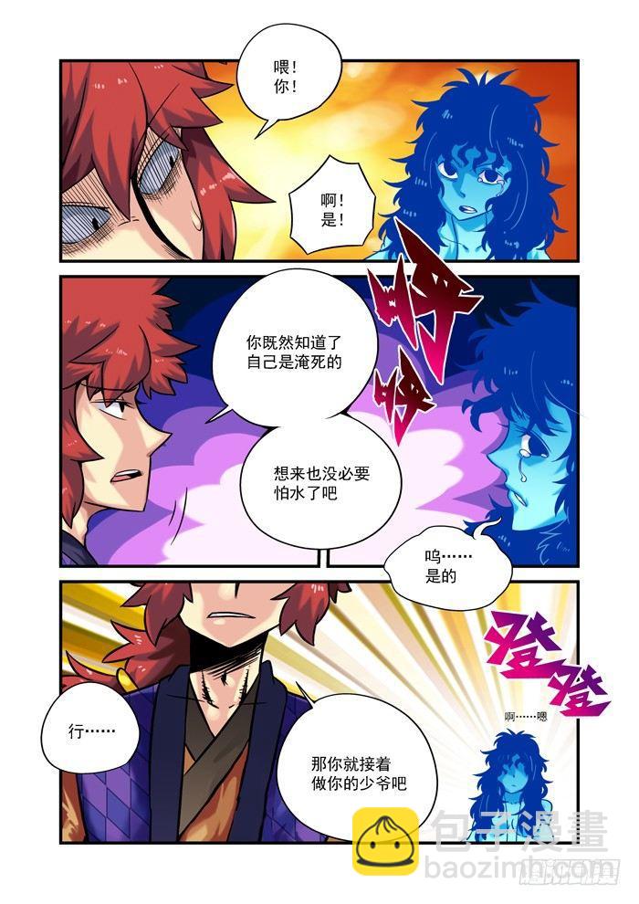 土字卷 第五十一回 终于-第92话