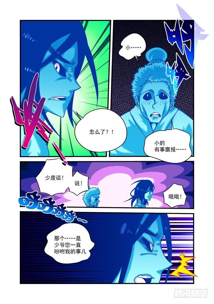 土字卷 第五十一回 终于-第92话