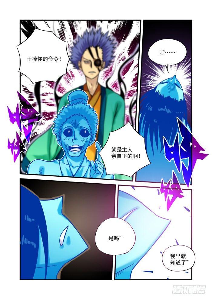 土字卷 第五十三回 怒火-第94话