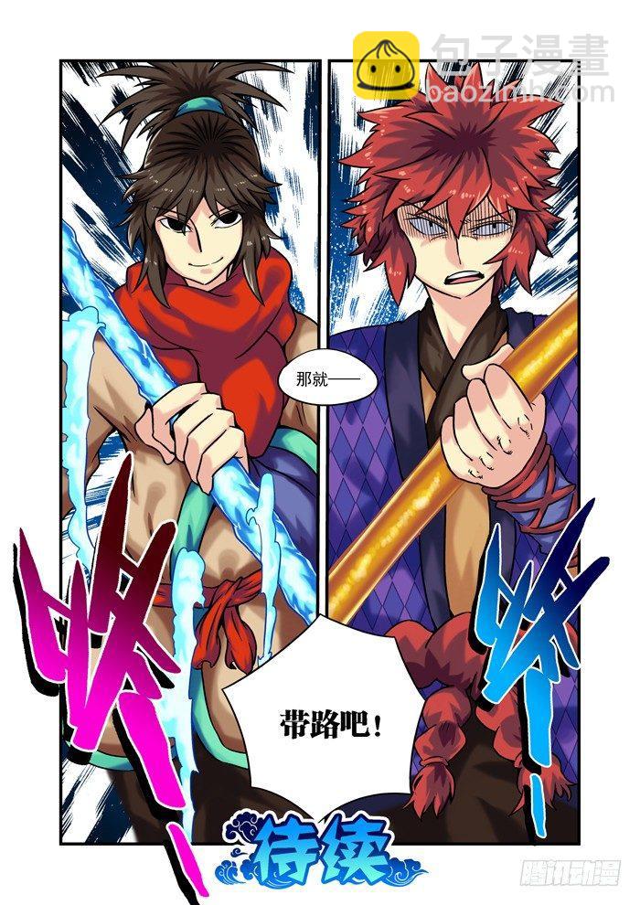 土字卷 第五十五回 求助-第96话