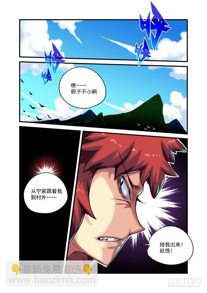 土字卷 第五十五回 求助-第96话