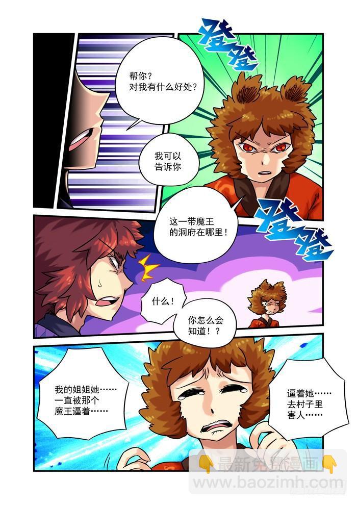 土字卷 第五十五回 求助-第96话