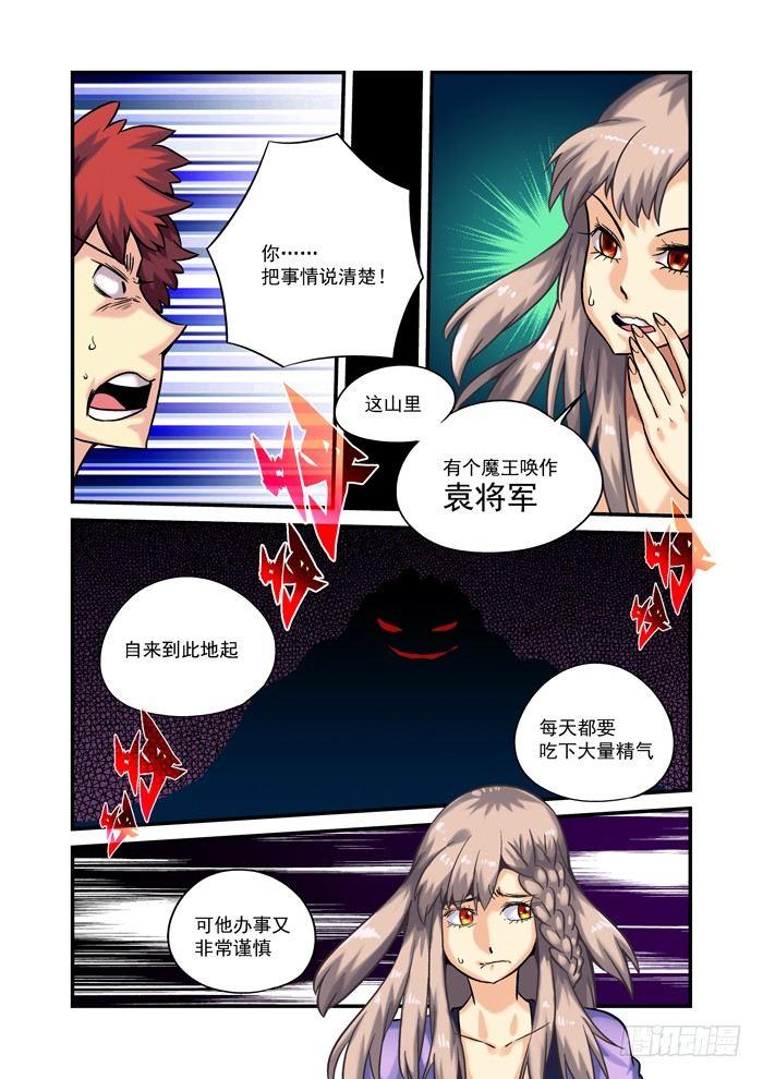 土字卷 第五十五回 求助-第96话