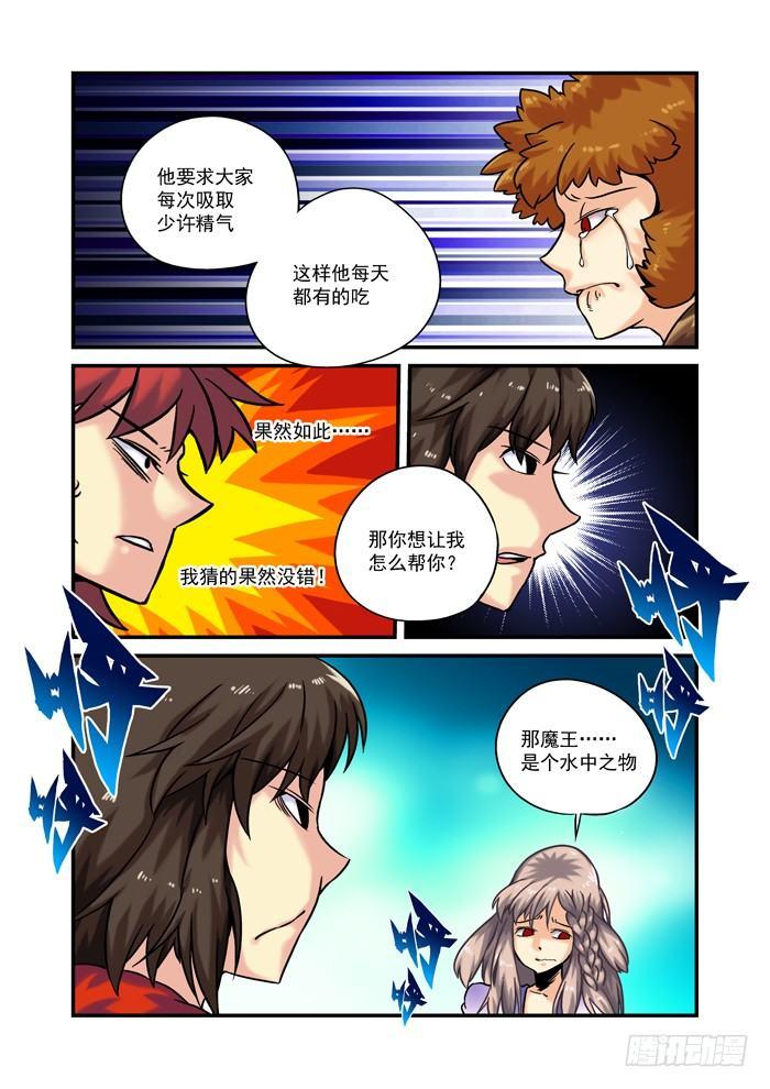 土字卷 第五十五回 求助-第96话