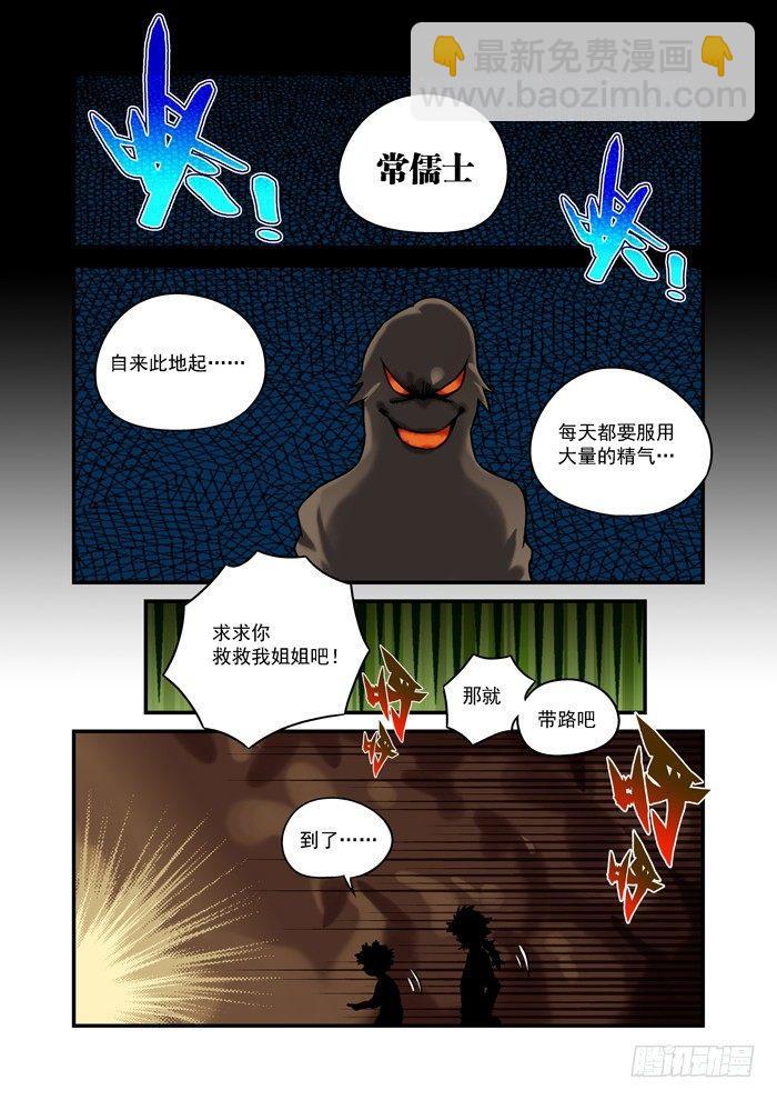 土字卷 第五十七回 姐姐-第98话