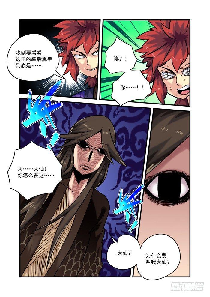 土字卷 第五十七回 姐姐-第98话