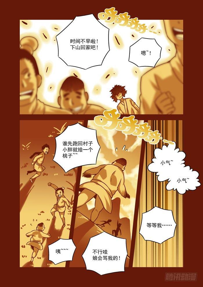 土字卷 第五十九回 桃子-第100话