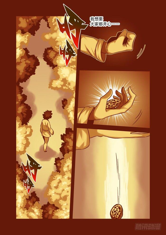 土字卷 第五十九回 桃子-第100话