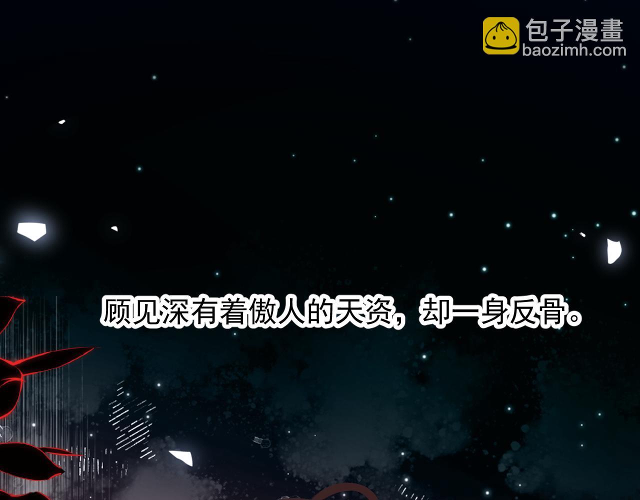 第二话 魔头从小不好惹(1/2)-第2话