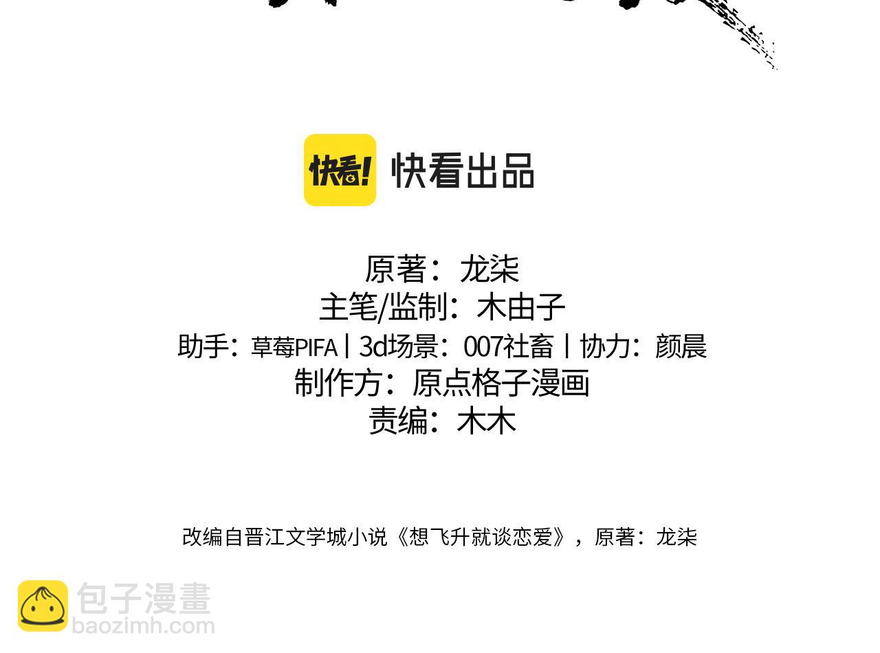 第二话 魔头从小不好惹(1/2)-第2话