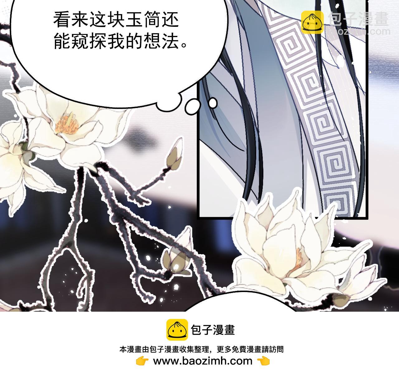 第二话 魔头从小不好惹(1/2)-第2话