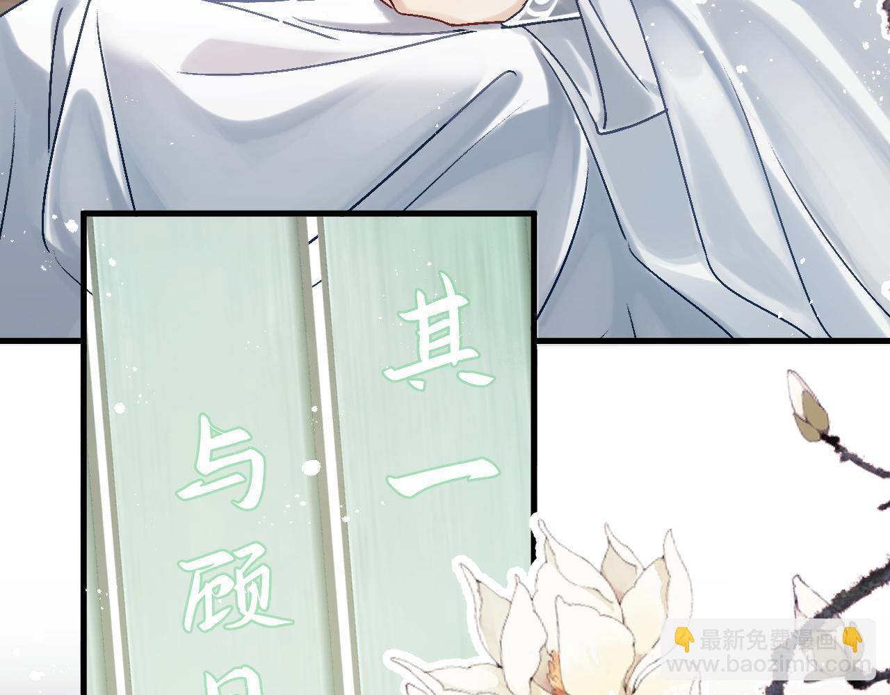 第二话 魔头从小不好惹(1/2)-第2话