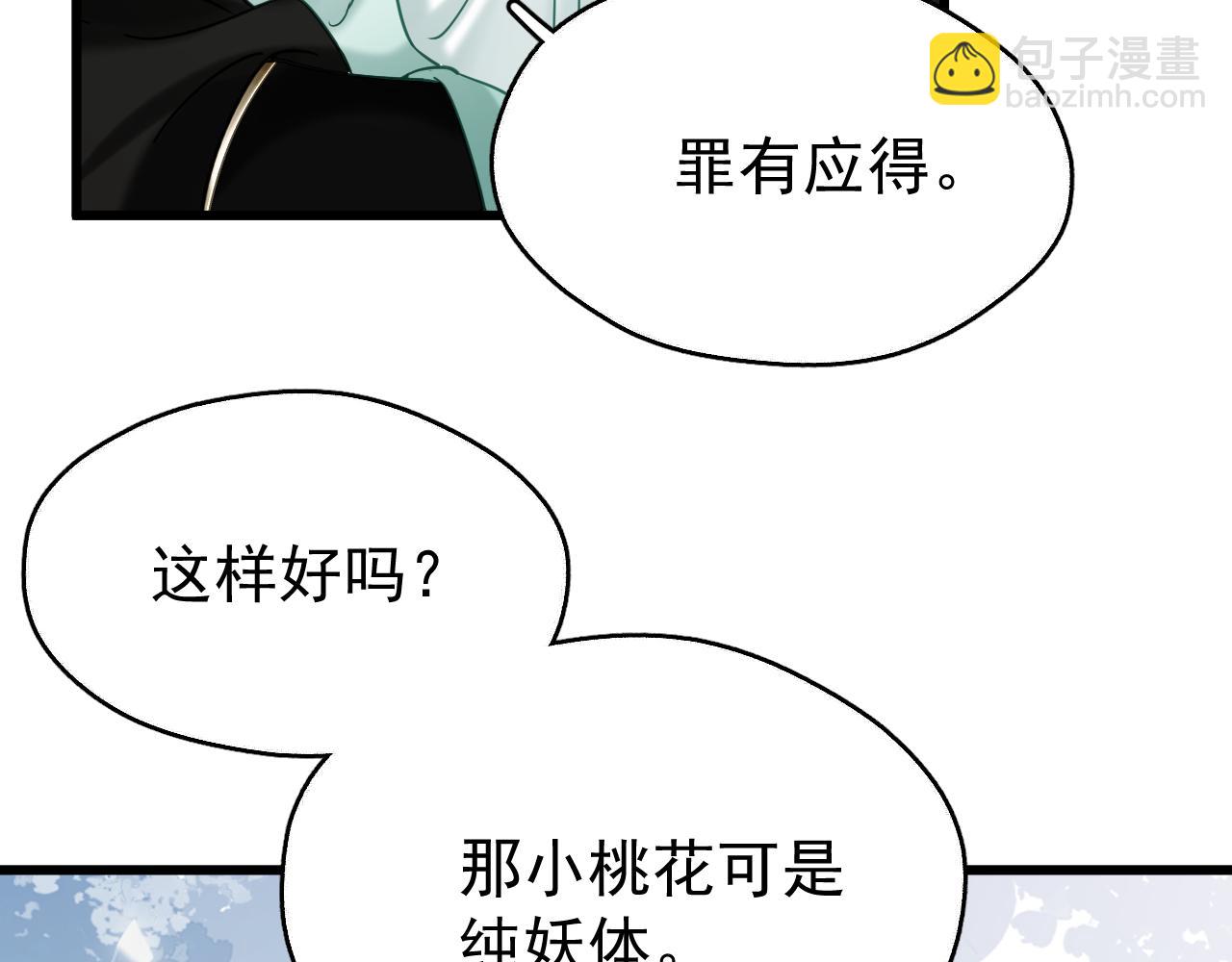 第12话 爆发(1/3)-第12话