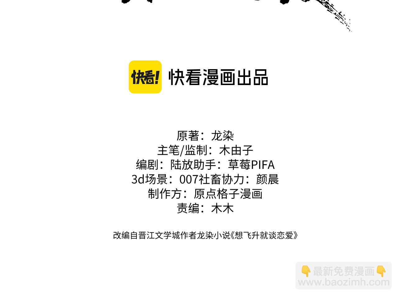 第14话 请一起&hellip;&hellip;(1/3)-第14话