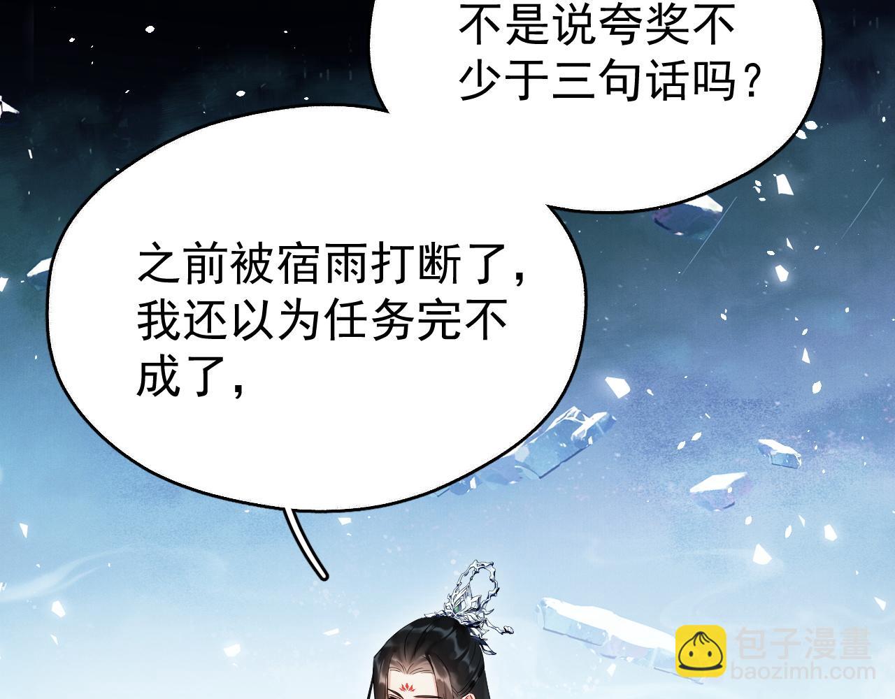 第14话 请一起&hellip;&hellip;(1/3)-第14话