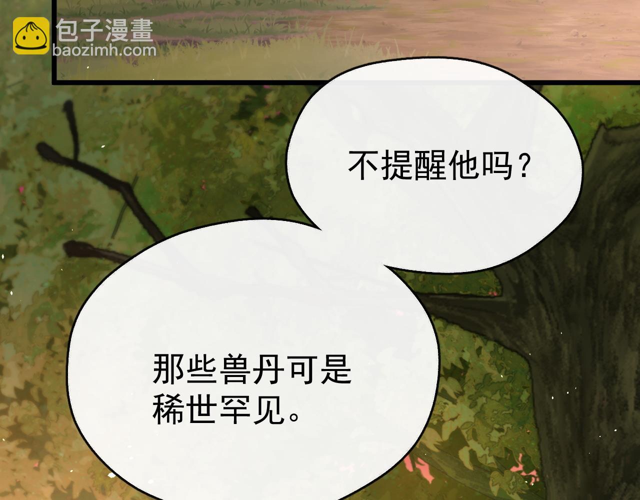 第14话 请一起&hellip;&hellip;(1/3)-第14话