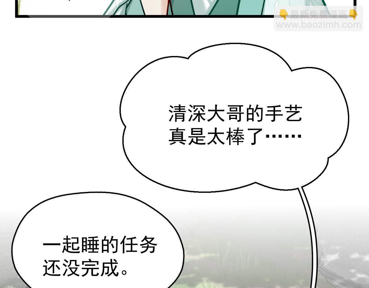 第16话 为了完成任务(1/3)-第16话