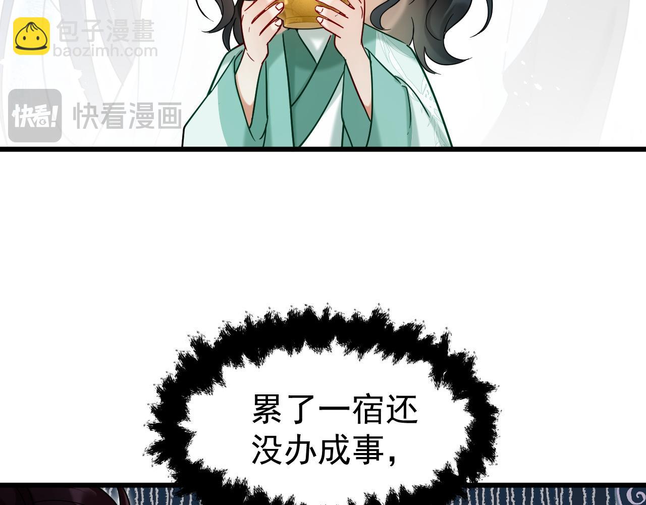 第16话 为了完成任务(1/3)-第16话