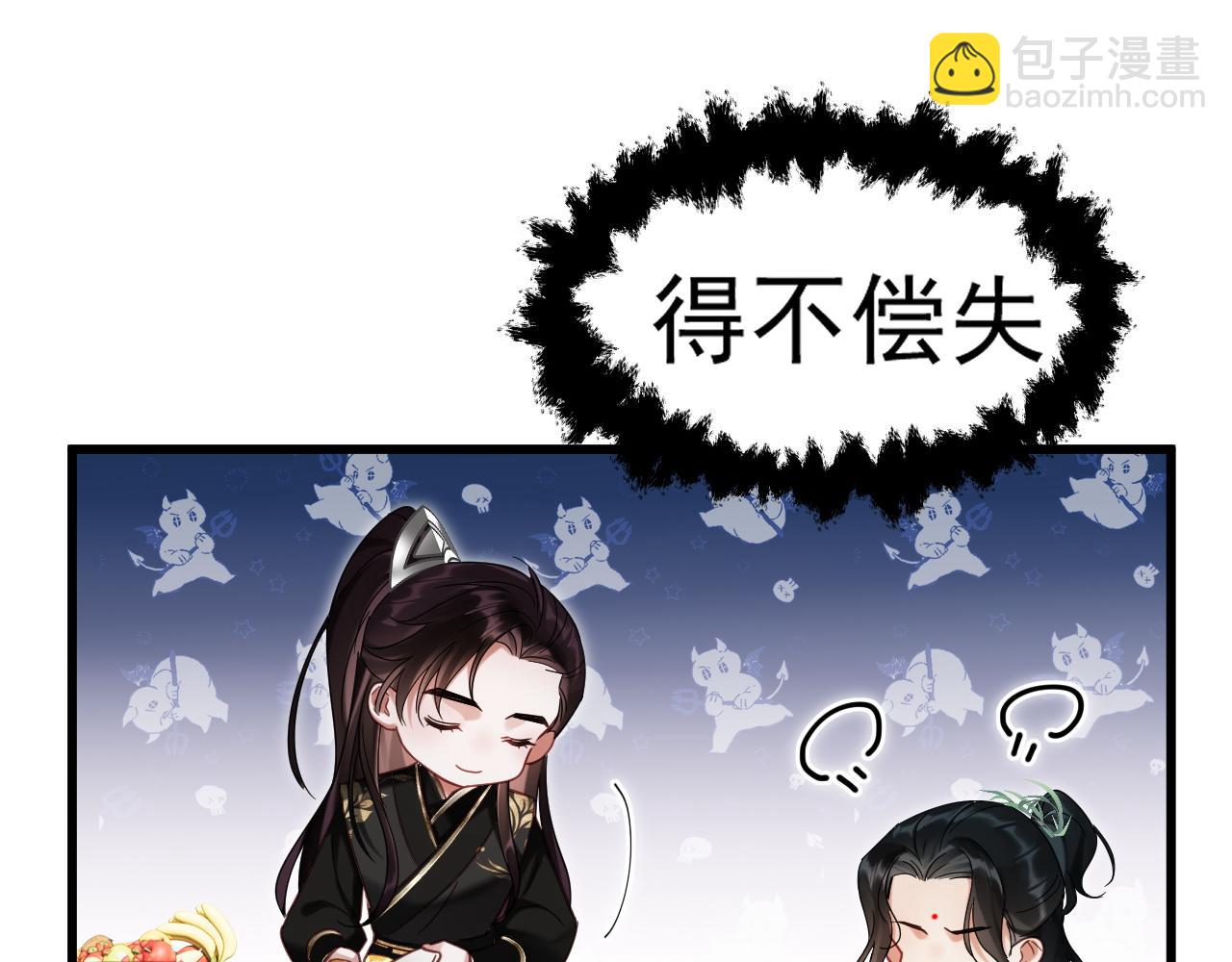 第16话 为了完成任务(1/3)-第16话