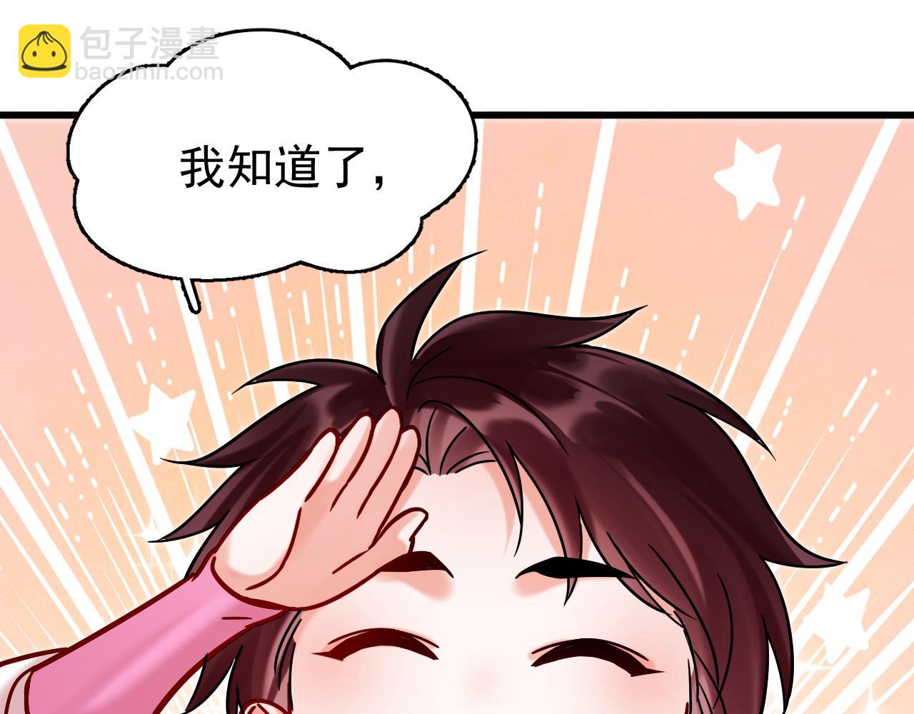 第16话 为了完成任务(1/3)-第16话