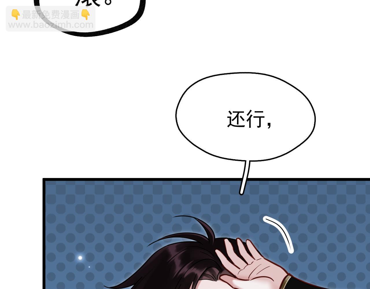 第18话 竟敢捏我的脸！(1/3)-第18话