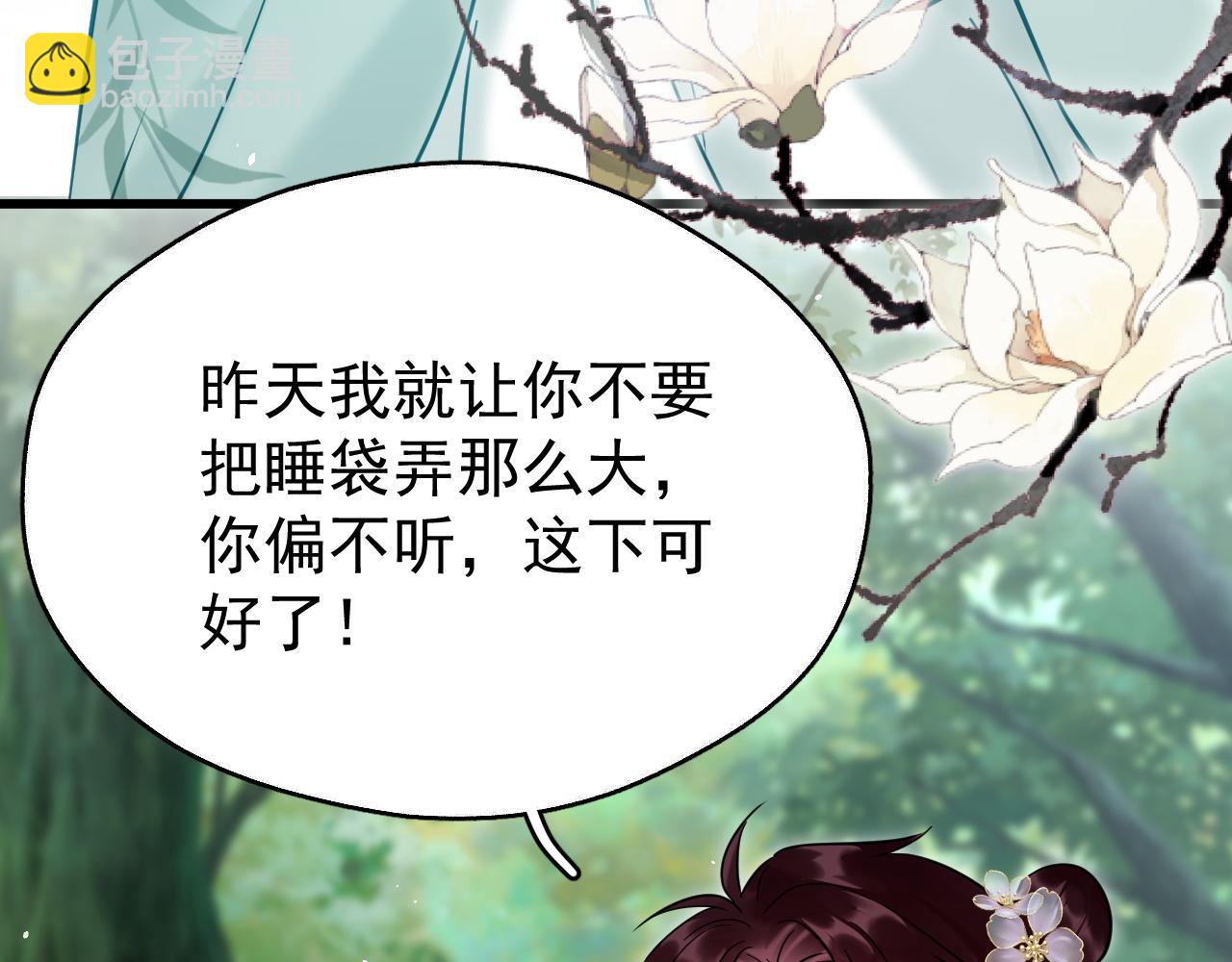 第18话 竟敢捏我的脸！(1/3)-第18话