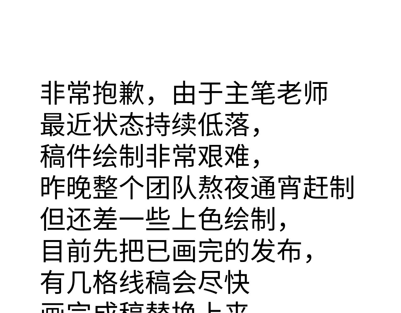 第19话 三人行有电灯泡(1/2)-第28话