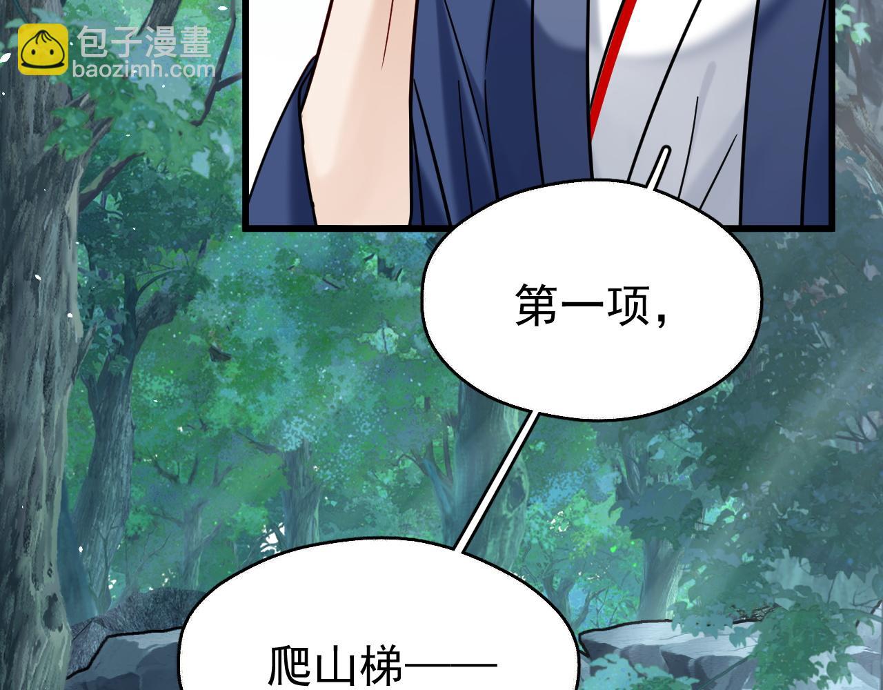 第19话 三人行有电灯泡(1/2)-第28话