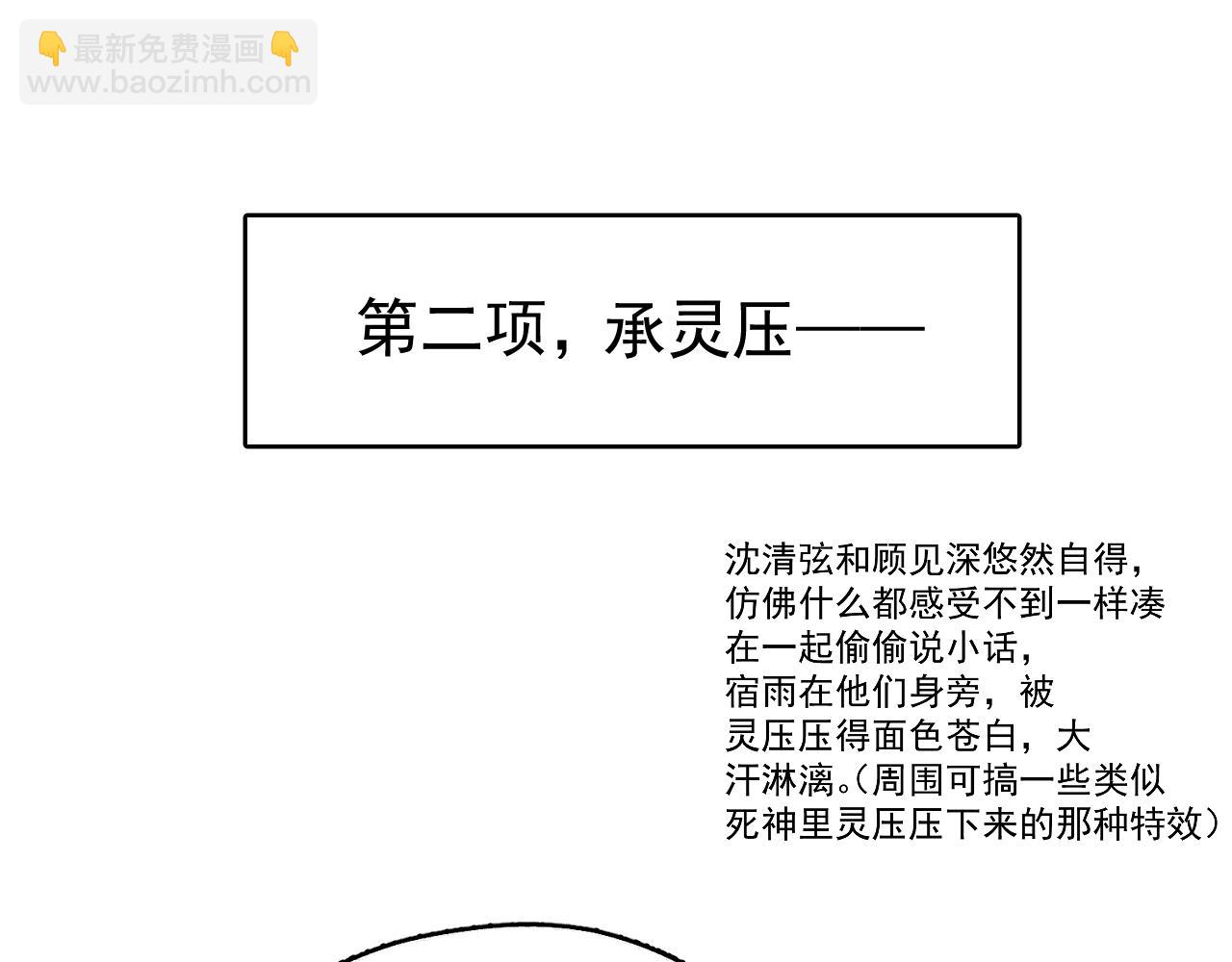 第19话 三人行有电灯泡(1/2)-第28话