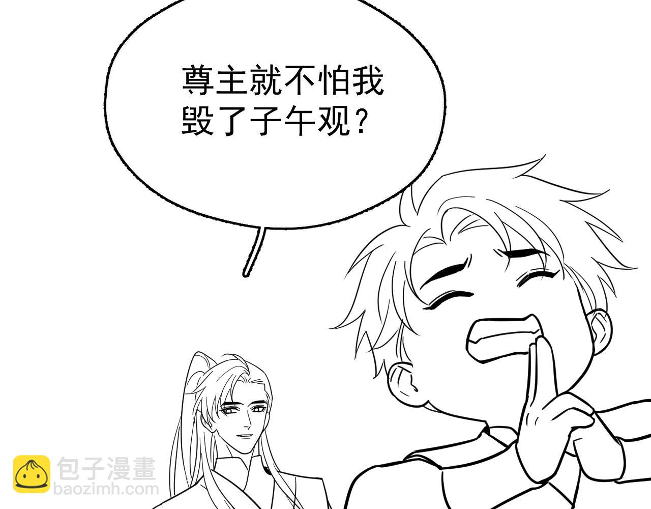 第19话 三人行有电灯泡(1/2)-第28话