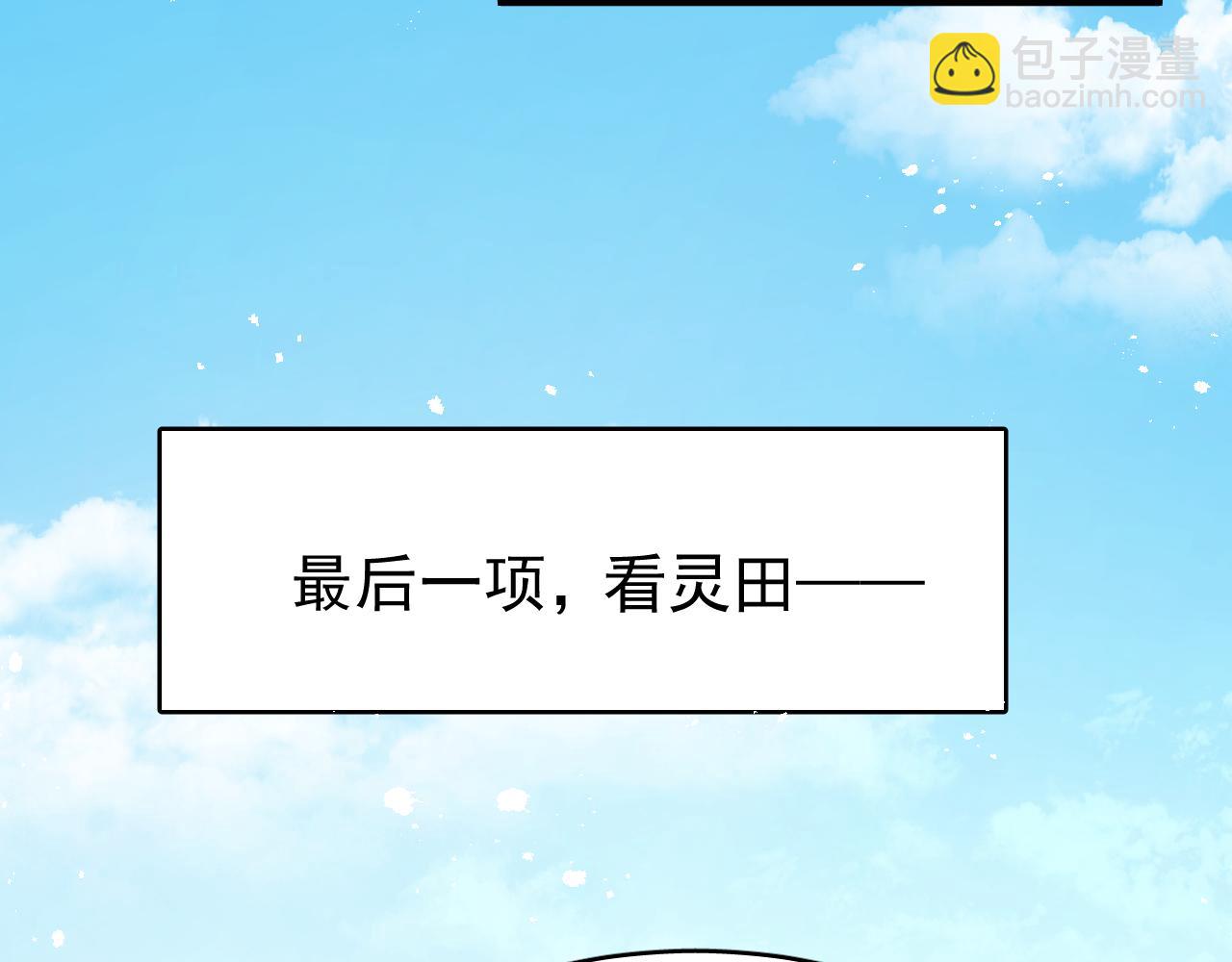 第19话 三人行有电灯泡(1/2)-第28话