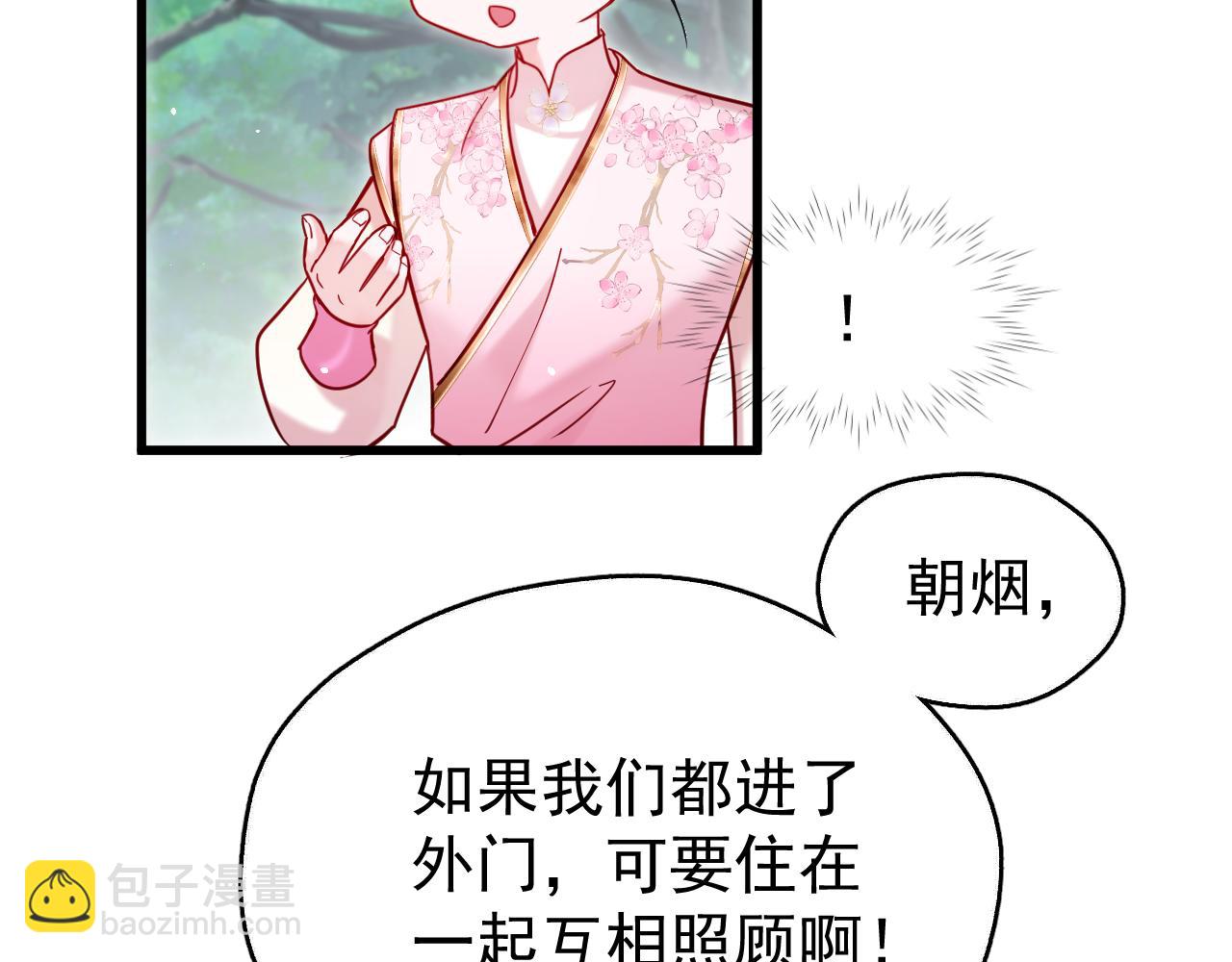 第19话 三人行有电灯泡(1/2)-第28话